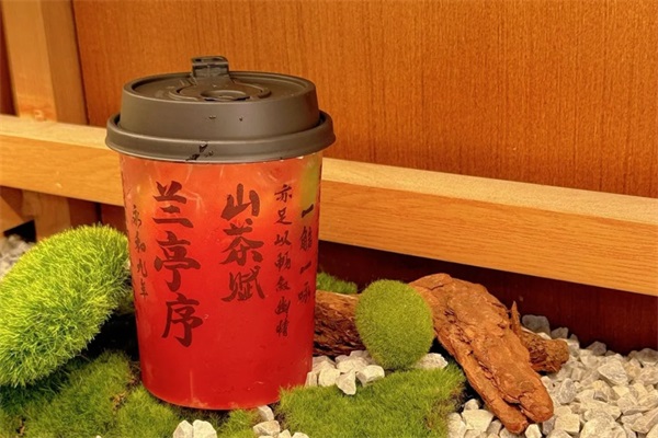 山茶赋新中式鲜奶茶加盟官方网站：2025年山茶赋奶茶加盟费多少钱