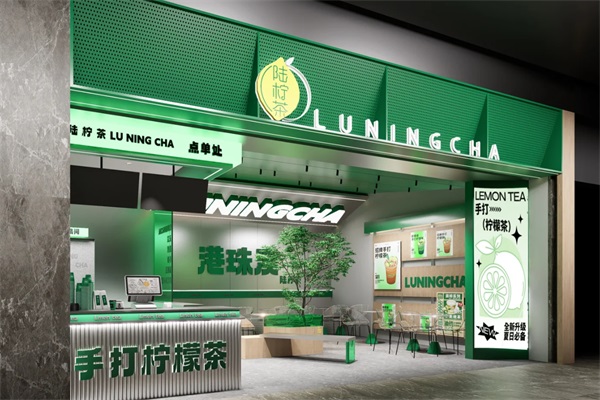 LUNINGCHA陆柠茶加盟唯一官网：2025陆柠茶加盟费用及加盟条件