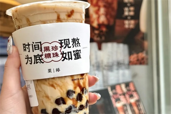 栗椿黑糖珍珠牛乳茶加盟费多少钱？栗椿黑糖珍珠牛乳茶加盟总部官网电话