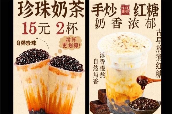 书培老红糖珍珠奶茶加盟费要多少钱？广州书培老红糖珍珠奶茶加盟电话