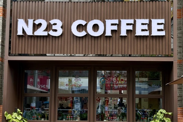 N23COFFEE加盟官网