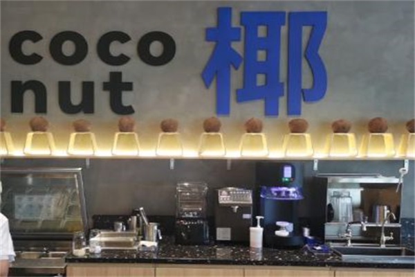 GoodCaconut好椰爷加盟费多少钱？好椰爷奶茶加盟官网