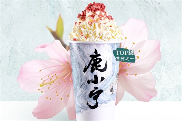 鹿小宁·原叶现萃茶饮加盟唯一官网：鹿小宁·原叶现萃茶饮加盟费明细表