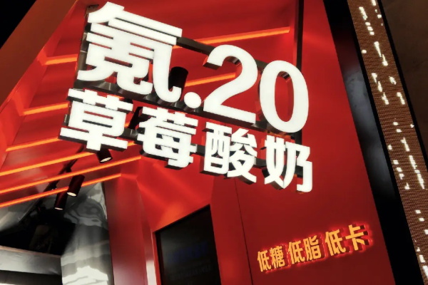 氪20草莓酸奶加盟电话号码：2025氪20草莓酸奶加盟费用及加盟条件