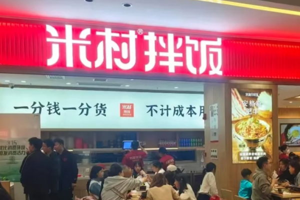米村拌饭的加盟方式有哪些?附：加盟条件