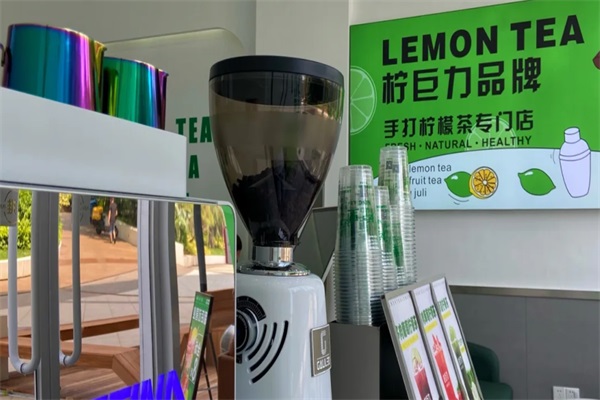 柠巨力手打柠檬茶加盟总部电话：(新)柠巨力手打柠檬茶加盟费用明细表