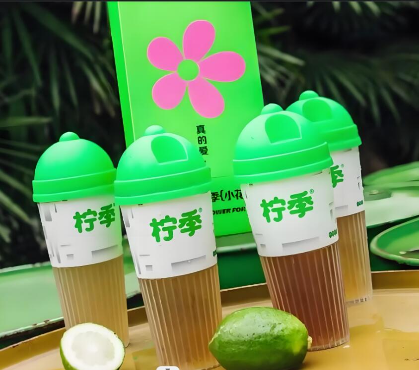 柠季手打柠檬茶官网