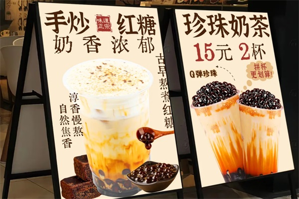 2025港饮站老红糖珍珠奶茶加盟费多少钱？港饮站奶茶加盟公司唯一官网