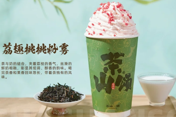 茶山颂加盟费