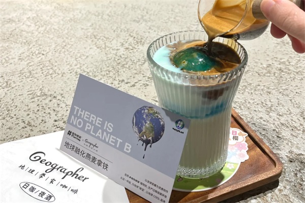 Geographer地理学家咖啡加盟官网：2025地理学家咖啡店加盟费多少钱？
