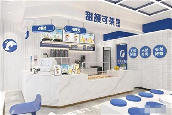 甜颜可茶加盟费明细表：济南甜颜可茶奶茶加盟官网400热线电话