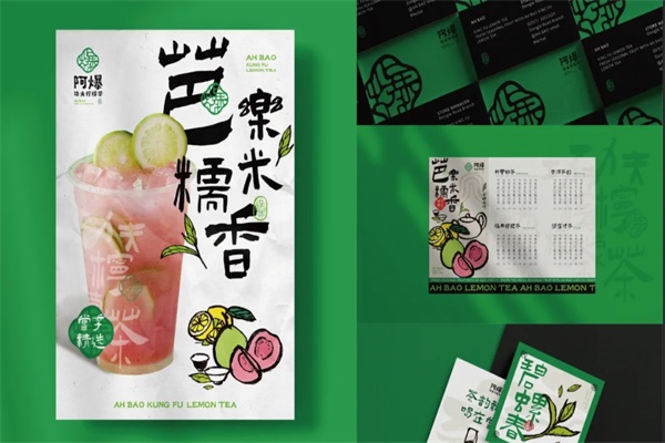 阿爆柠檬茶加盟热线电话号码：2025阿爆柠檬茶加盟费多少钱？