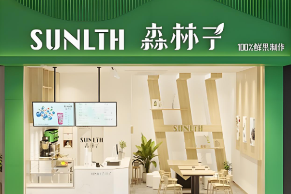 森林子奶茶加盟