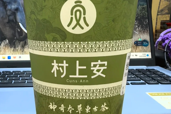 村上安茶饮加盟费明细：村上安茶饮加盟能赚钱吗?