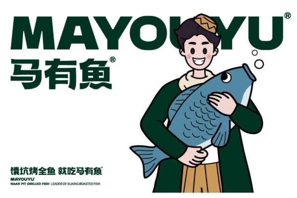 马有鱼烤鱼加盟需要多少钱,马有鱼烤鱼总店加盟电话,马有鱼烤鱼总部在哪,马有鱼加盟官网,马有鱼烤鱼加盟费多少
