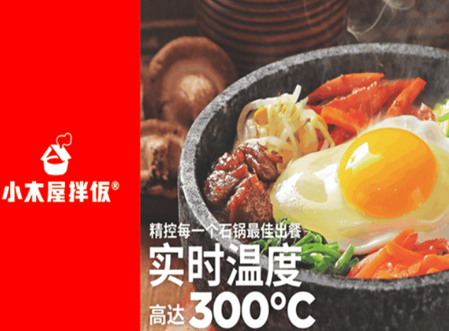 小木屋拌饭加盟官网