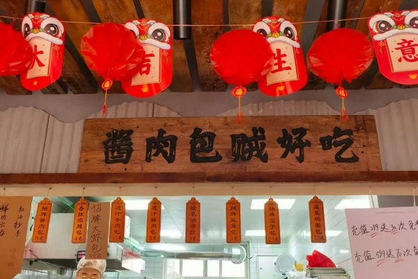 喜铺破包子加盟费明细表,喜铺破包子加盟电话,喜铺破包子加盟费用是多少钱,喜铺破包子总店在哪,喜铺破包子总店电话,喜铺破包子全家几家店