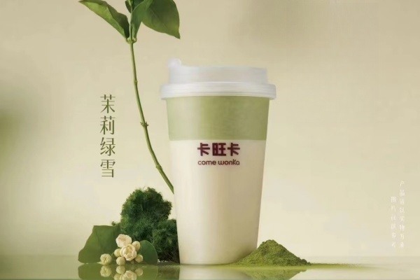 卡旺卡奶茶加盟费多少钱,卡旺卡奶茶加盟官网,卡旺卡加盟条件及费用,卡旺卡总部在哪,卡旺卡加盟加盟费用大概多少,卡旺卡加盟费明细表