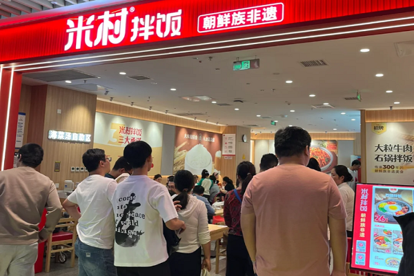 米村拌饭加盟条件和费用