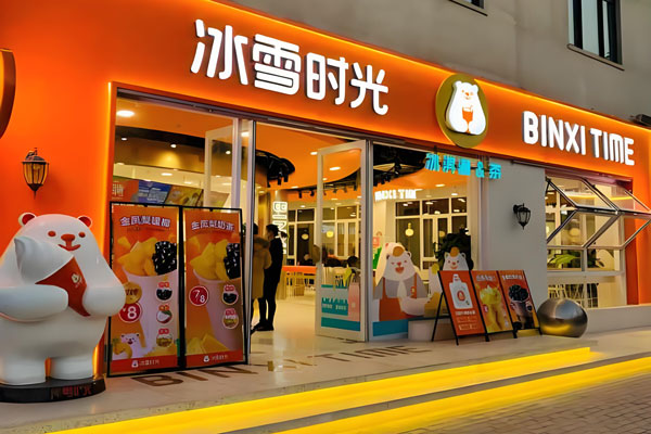 冰雪时光