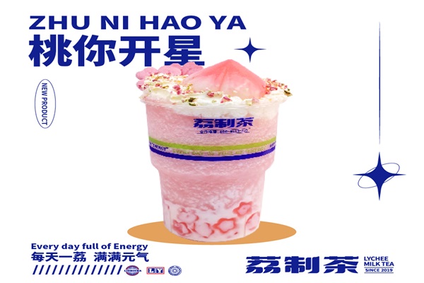 荔制茶加盟官网