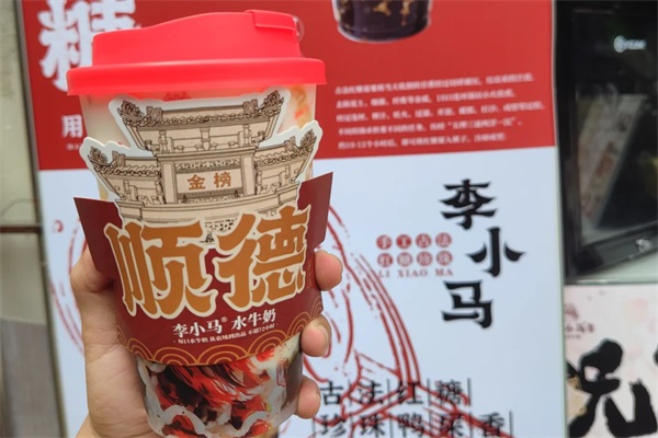 李小马·顺德水牛奶加盟唯一官网：2025李小马·顺德水牛奶手作加盟费用及条件