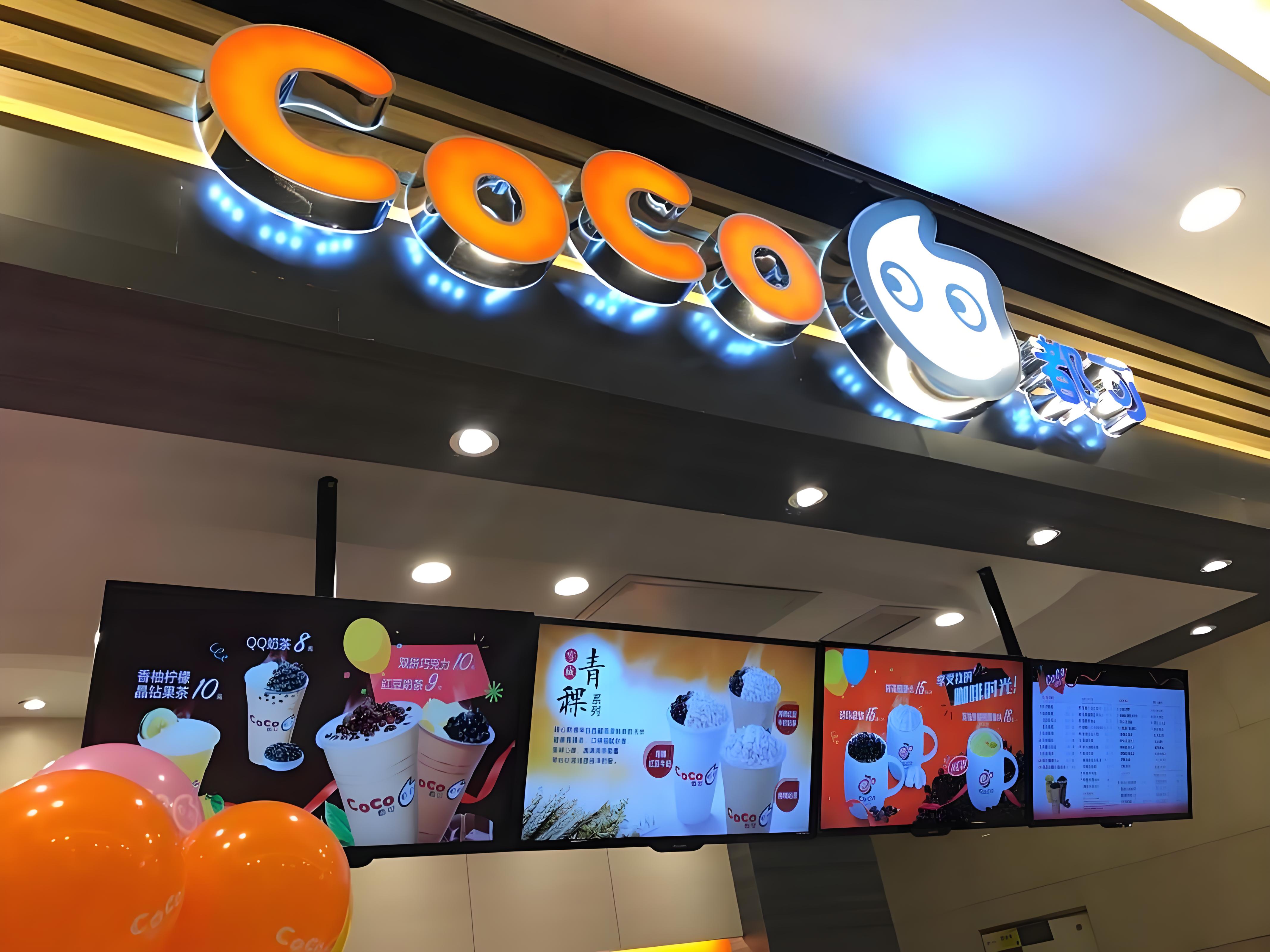 Coco都可加盟官网