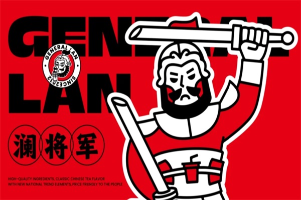 2025澜将军茶饮加盟官网电话：澜将军茶饮全国有多少家门店