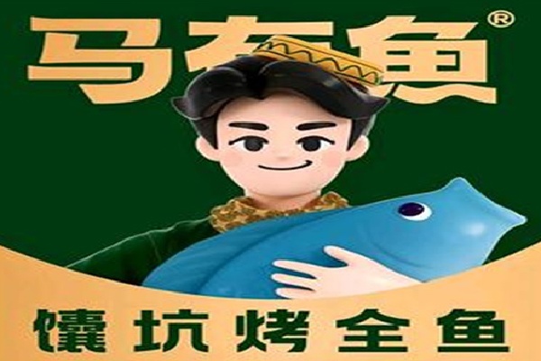马友鱼馕坑烤鱼加盟费明细表,马友鱼馕坑烤鱼加盟电话,马友鱼馕坑烤鱼加盟费多少钱,马友鱼馕坑烤鱼加盟怎么样,马友鱼馕坑烤鱼总部在哪