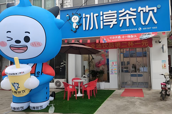 冰淳茶饮官网