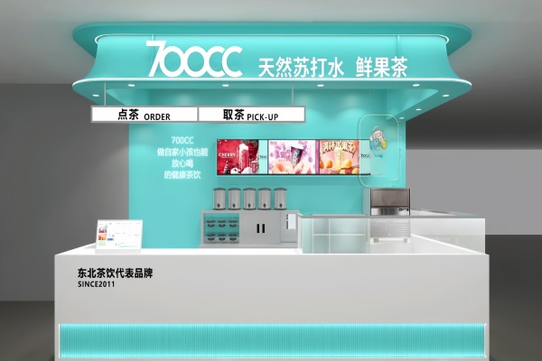 700cc奶茶加盟官网400电话：700CC天然苏打水鲜果茶加盟费用明细表2025