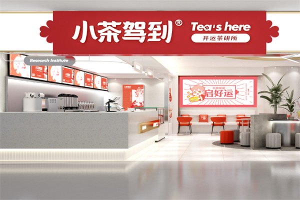 小茶驾到加盟费用