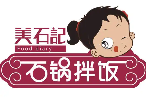 美石记石锅拌饭加盟电话