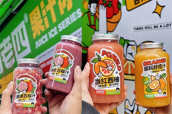鮀浦老四果汁冰(2025年最新)加盟费用明细表：鮀浦老四果汁冰加盟电话
