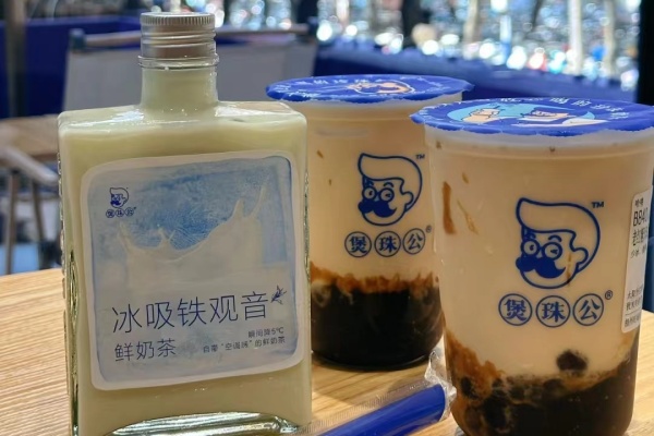 煲珠公奶茶加盟费多少,煲珠公奶茶加盟电话,煲珠公加盟,煲珠公是哪里的品牌,煲珠公奶茶官网,煲珠公总部