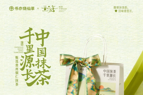 书亦烧仙草加盟咨询入口：书亦烧仙草加盟咨询电话