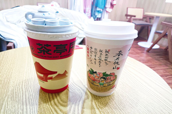 茶亭序加盟官网