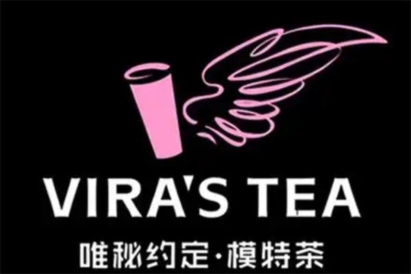 唯秘模特茶(北京总部)加盟客服电话：2025唯秘模特茶加盟费多少？