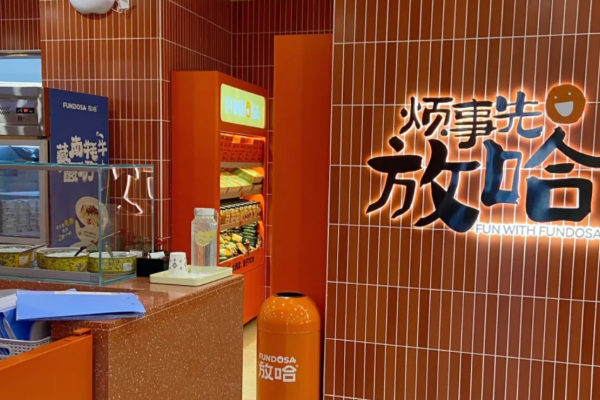 放哈