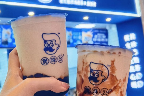 煲珠公奶茶加盟费多少,煲珠公奶茶加盟电话,煲珠公加盟,煲珠公是哪里的品牌,煲珠公奶茶官网,煲珠公总部
