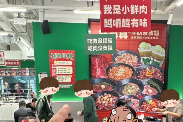 林真真牛肋条放题加盟费多少?林真真牛肋条放题加盟咨询网站