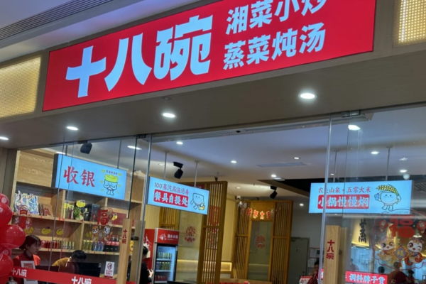 海口十八碗可以加盟吗?加盟费需要多少?