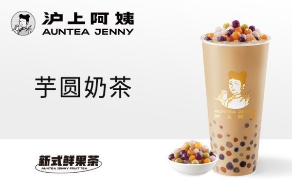 沪上阿姨加盟费多少钱,沪上阿姨加盟官网,沪上阿姨总部在哪