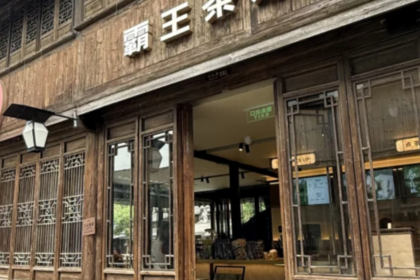 霸王茶姬开放县城加盟了吗?霸王茶姬加盟需要多少钱?