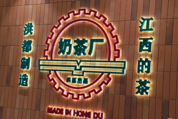 洪都大拇指奶茶店加盟费多少钱,洪都大拇指奶茶店加盟电话,洪都大拇指官网,洪都大拇指加盟电话,洪都大拇指加盟费多少,洪都大拇指奶茶店总部在哪里