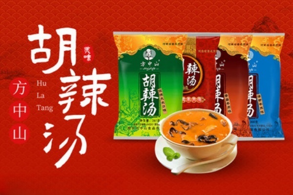 方中山胡辣汤,方中山胡辣汤加盟官网,方中山胡辣汤加盟费多少钱,方中山早餐店加盟费多少钱