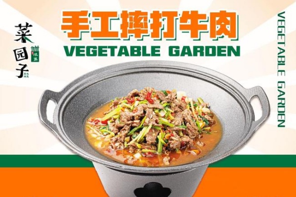 味派菜园子加盟条件是什么,味派菜园子加盟费多少,味派菜园子加盟怎么样,味派菜园子全国有多少家店