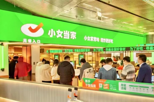 小女当家快餐官网,小女当家快餐店加盟要多少钱,小女当家快餐店总部在哪,小女当家快餐店加盟,小女当家快餐店总部电话