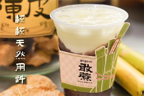 敢蔗gogoin花式饮甘蔗加盟费用明细表：敢蔗gogoin花式饮甘蔗加盟电话