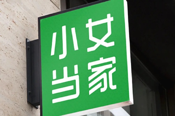 小女当家快餐官网,小女当家快餐店加盟要多少钱,小女当家快餐店总部在哪,小女当家快餐店加盟,小女当家快餐店总部电话